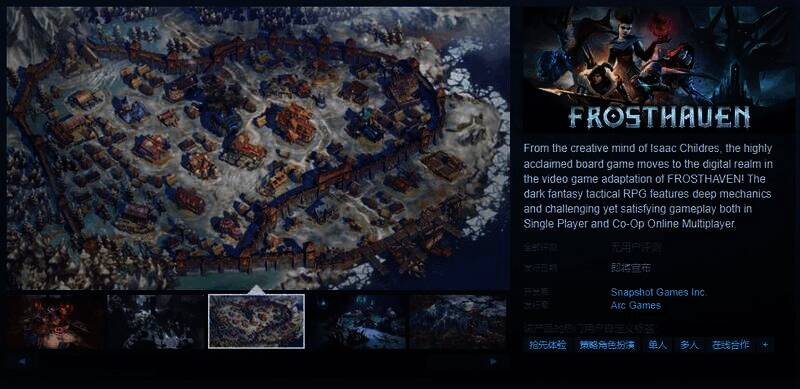 《霜港迷城》相关宣传图