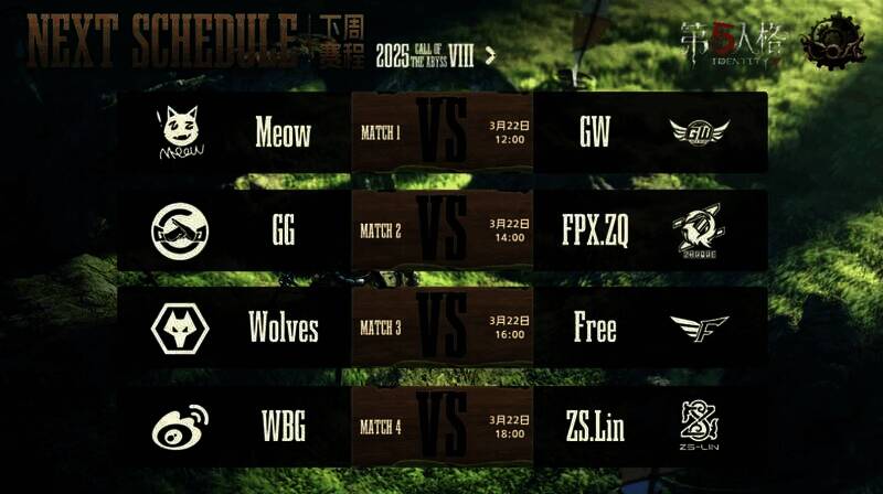 下周比赛预告图2