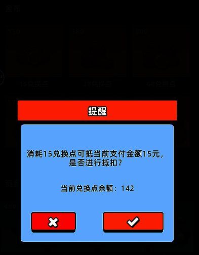 查看购买相关点数信息