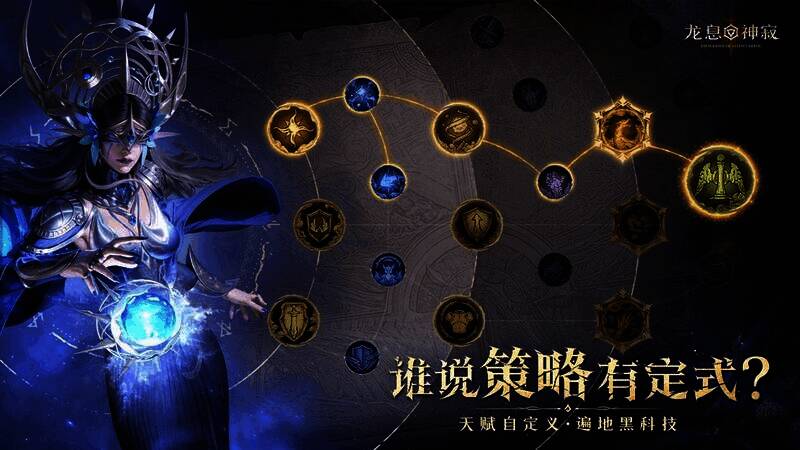 《龙息:神寂》英雄阵容画面