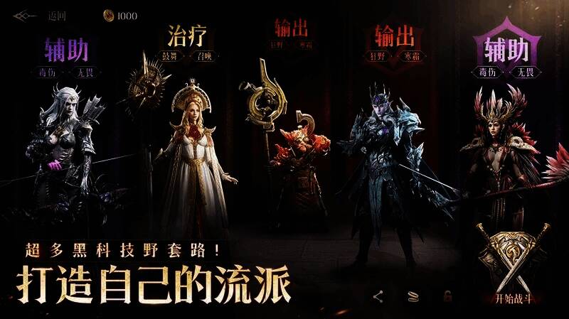 《龙息:神寂》战斗场景画面