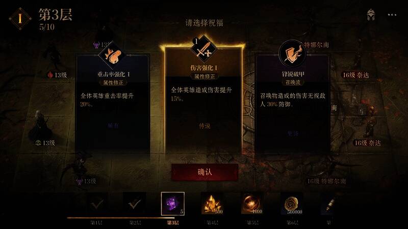 《龙息:神寂》跑团玩法画面