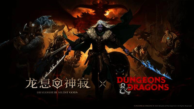 《龙息:神寂》英雄福利画面