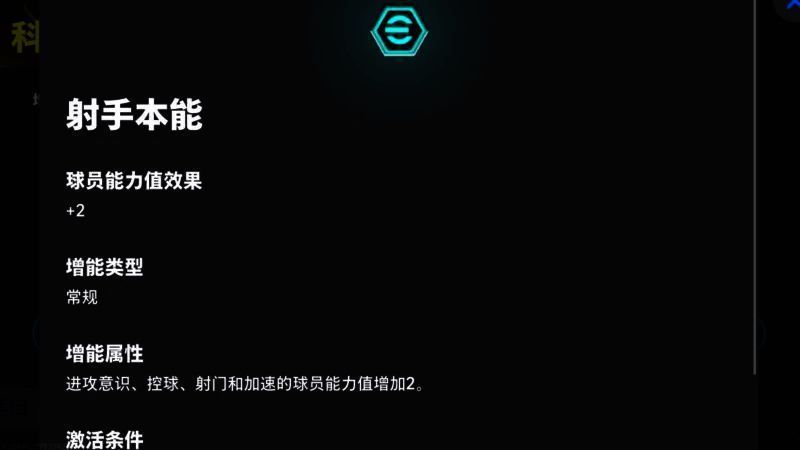 帕尔默增能属性介绍图片