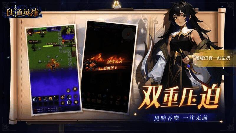 游戏中黑暗压迫场景