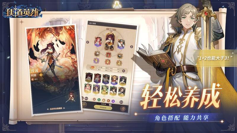 游戏角色搭配画面