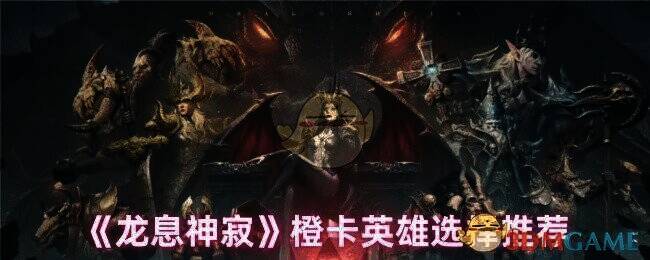游戏相关配图