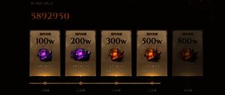 预约奖励相关图片