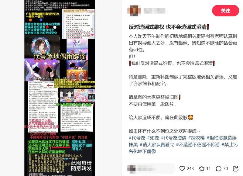 如鸢活动相关画面