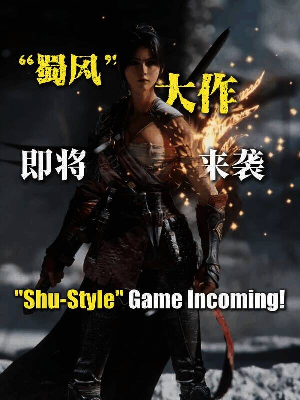 《明末：渊虚之羽》玩家使用武器战斗截图