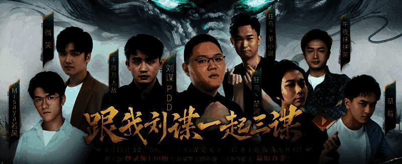 《三国:谋定天下》相关宣传画面