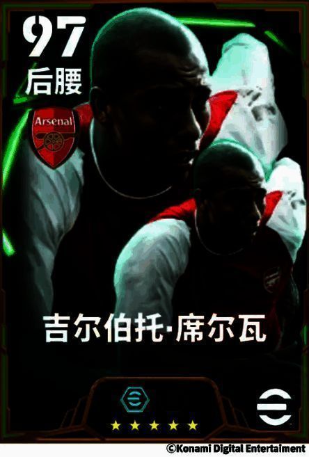 吉尔伯托·席尔瓦赛场风采