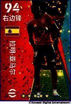 拉明·亚马尔赛场风采