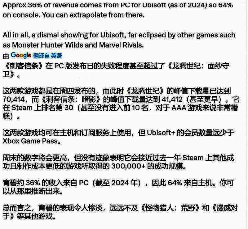 《刺客信条：影》相关宣传画面3