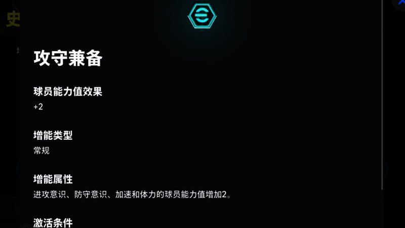 杰拉德比赛画面2