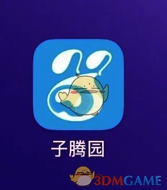 打开子腾园app界面图