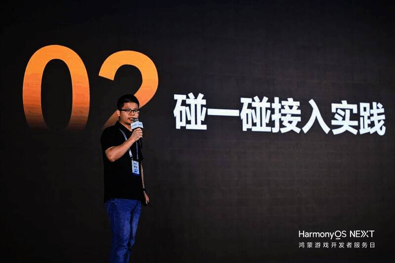 华为鸿蒙游戏开发者服务日活动现场相关图片3