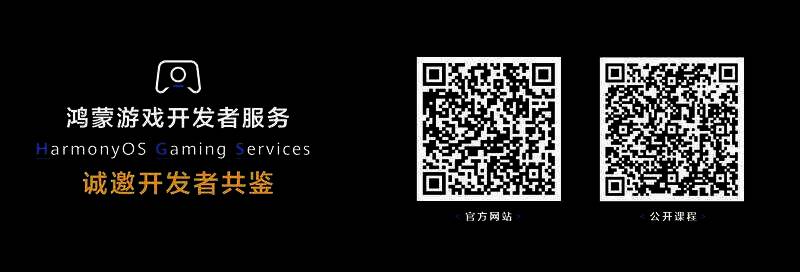 华为鸿蒙游戏开发者服务日活动现场相关图片5