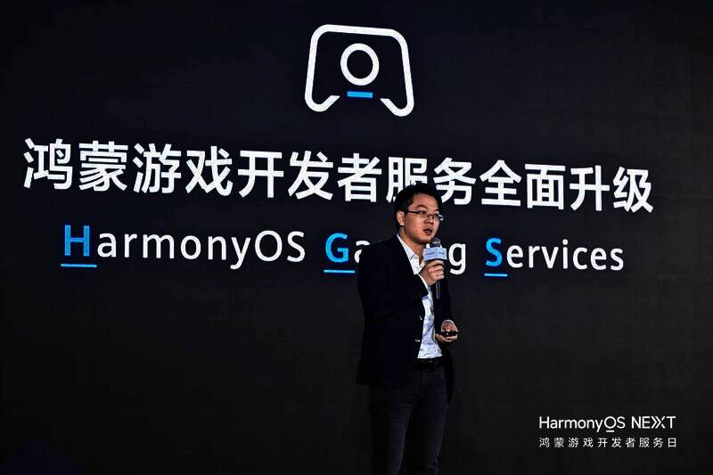 稿件1配图1.jpg 鸿蒙游戏开发者服务日活动现场图
