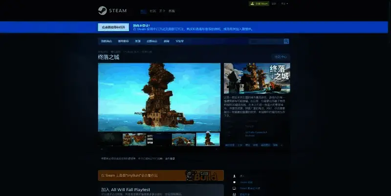 终落之城相关图片2