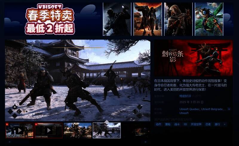 《刺客信条:影》相关宣传图1