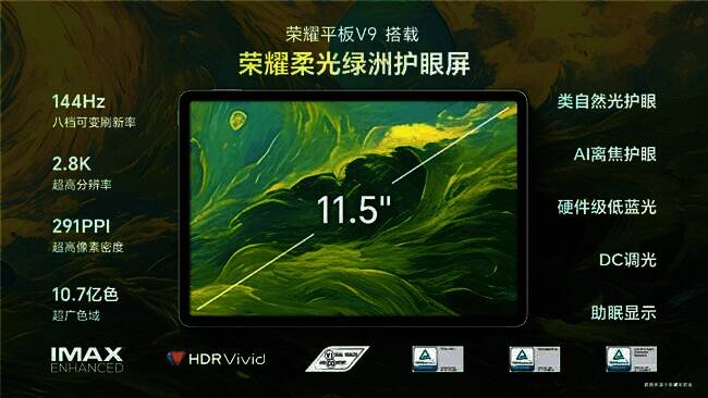 荣耀平板相关图片3
