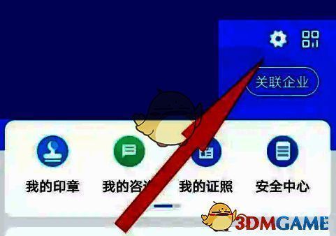 赣服通个人中心右上角齿轮设置图标图