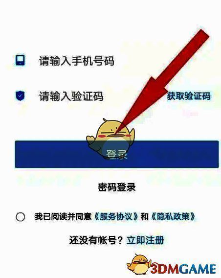 赣服通重新登录页面图