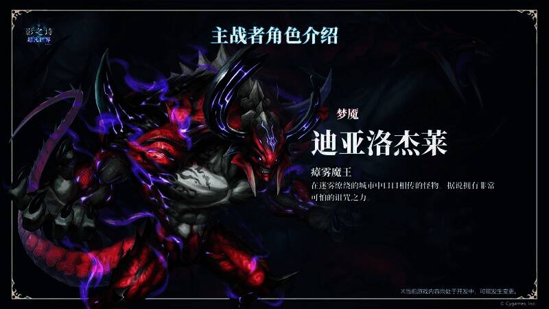 影之诗全新主角团画面