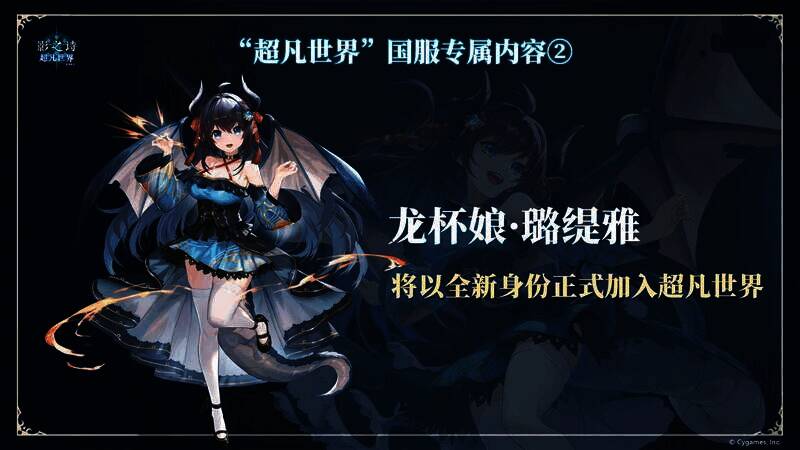 影之诗国服相关画面