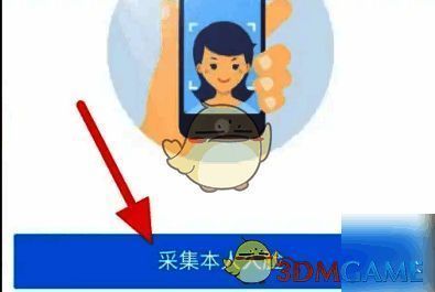 赣服通人脸识别界面