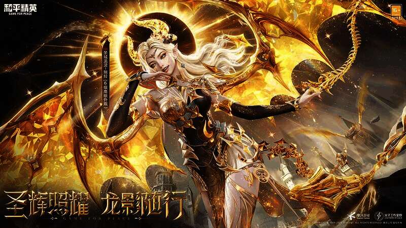 《和平精英》圣域龙灵 - 瑞拉神装展示图