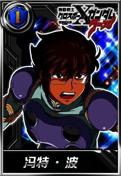 冯特·波驾驶幽灵敢达的画面