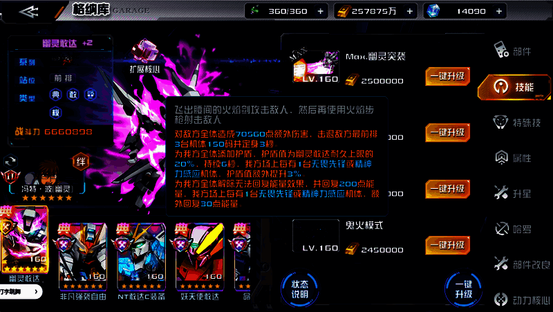 幽灵敢达使用【孔雀连打】或【火焰连打】的画面