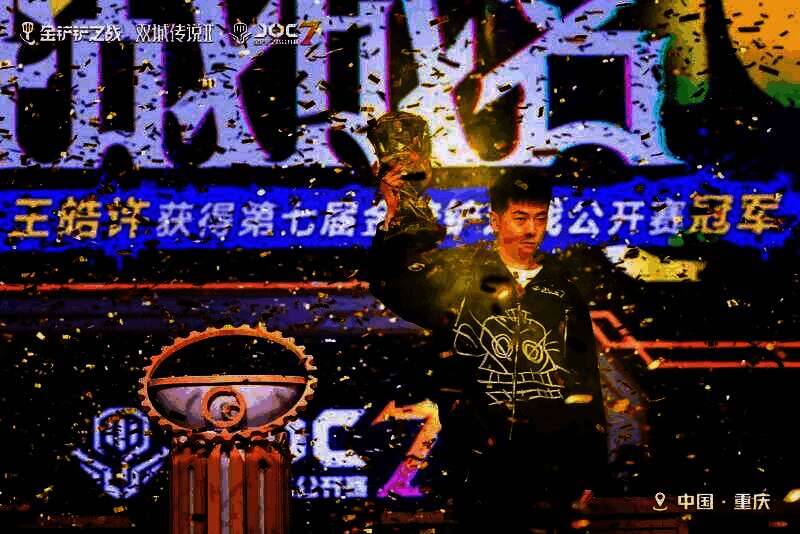 金铲铲之战JOC7全国总决赛现场照片10