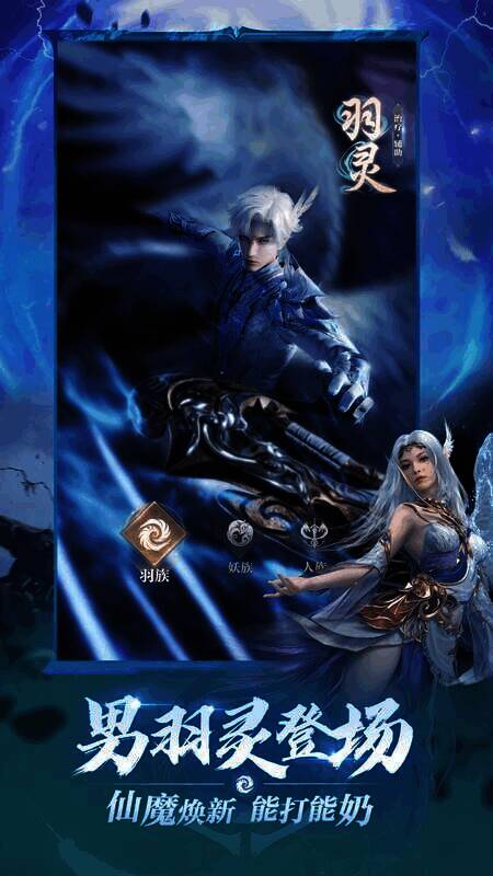 男羽灵游戏形象图