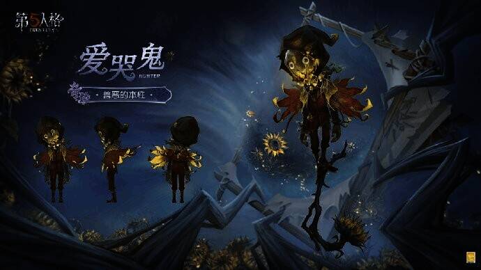 《第五人格》第三十七赛季·精华2爱哭鬼时装图