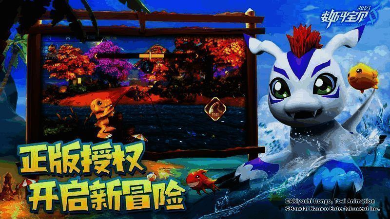 《数码宝贝:源码》预约界面相关画面