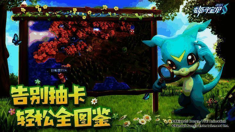 《数码宝贝:源码》中究极体数码宝贝展示画面