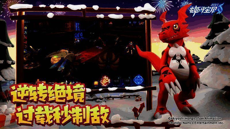 《数码宝贝:源码》中数码蛋孵化界面画面