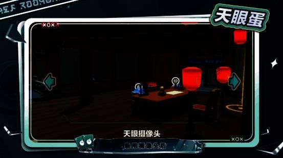 天眼蛋放置摄像头场景