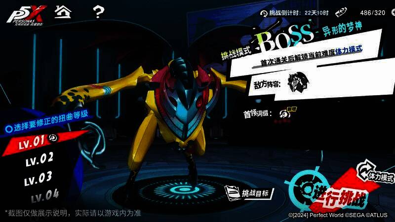 星盘试炼·白羊座相关画面