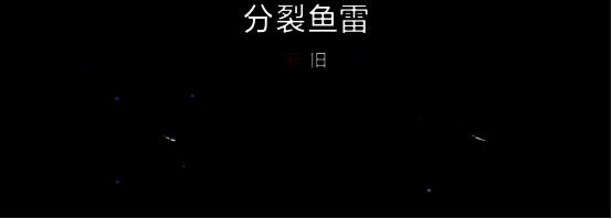 拉格朗日游戏武器特效图