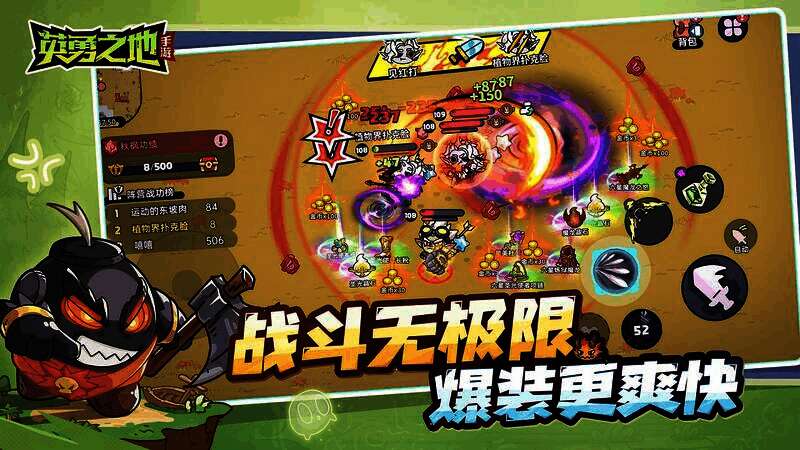 《英勇之地》游戏相关图片4