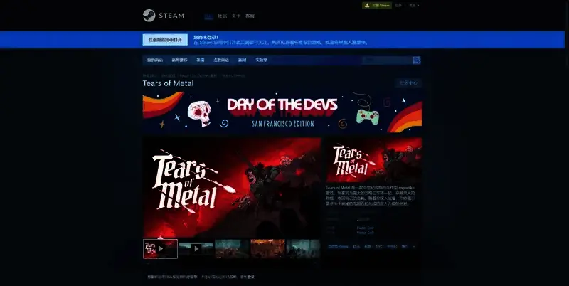 《Tears of Metal》游戏相关图片2