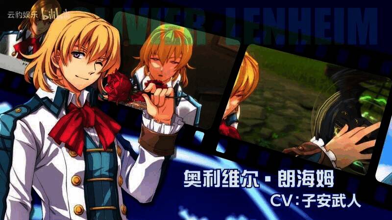 《空之轨迹the 1st》视频截图5