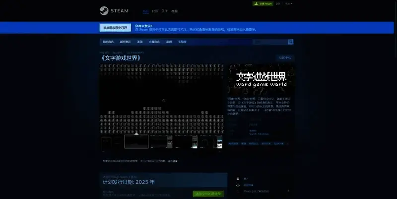 《文字游戏世界》相关图片2