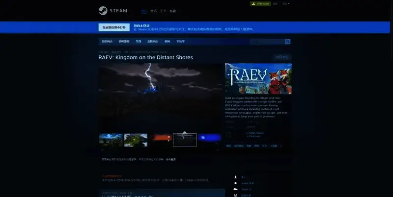 RAEV游戏相关图片2