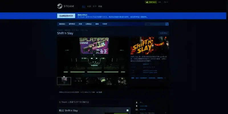 移形屠戮游戏相关图片2