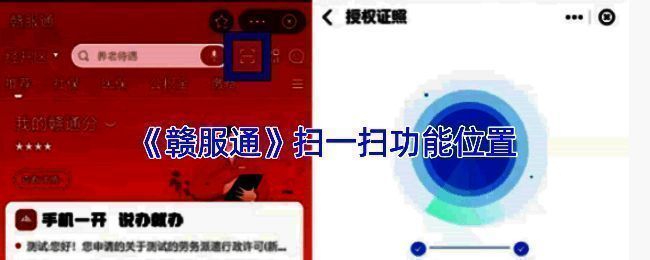 赣服通界面展示图